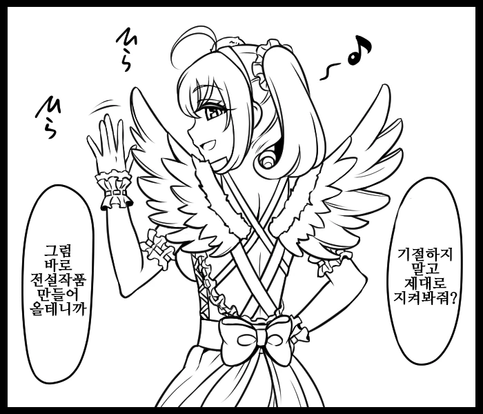 @) 아이돌 성격 역전 세계 Manga - 이미지 24