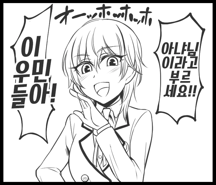 @) 아이돌 성격 역전 세계 Manga - 이미지 25