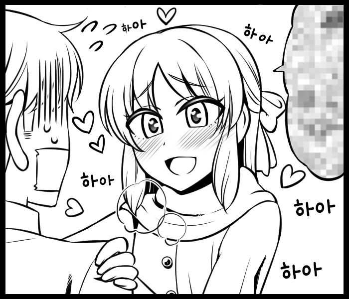 @) 아이돌 성격 역전 세계 Manga - 이미지 26