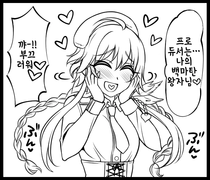 @) 아이돌 성격 역전 세계 Manga - 이미지 27