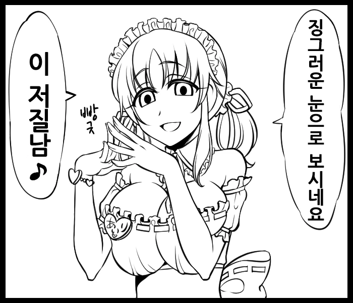 @) 아이돌 성격 역전 세계 Manga - 이미지 28