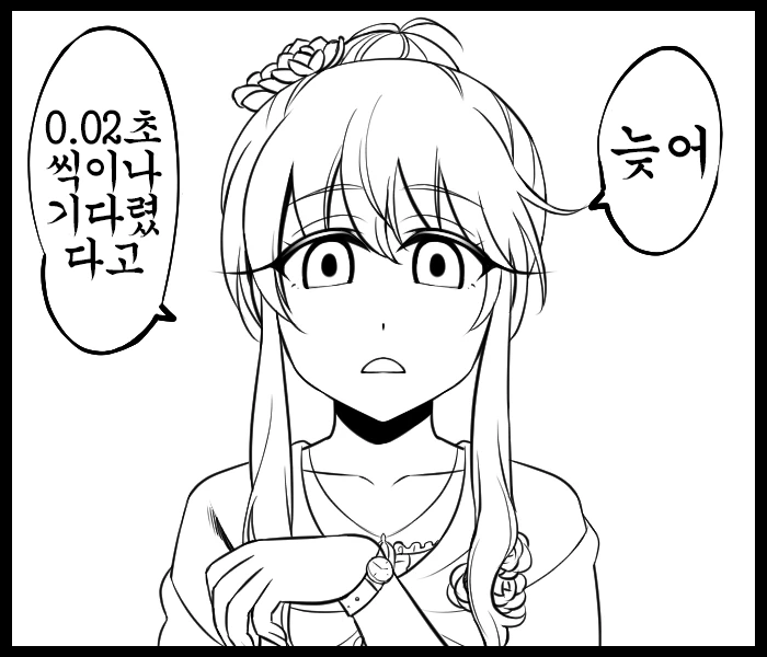 @) 아이돌 성격 역전 세계 Manga - 이미지 29