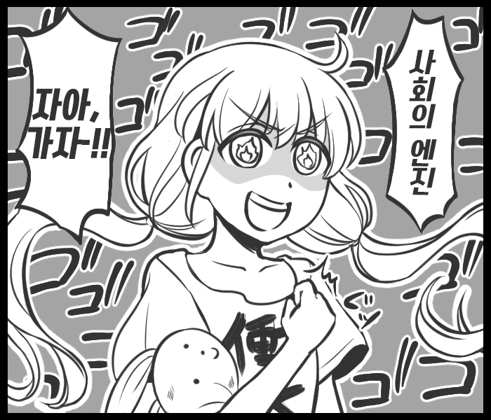 @) 아이돌 성격 역전 세계 Manga - 이미지 30