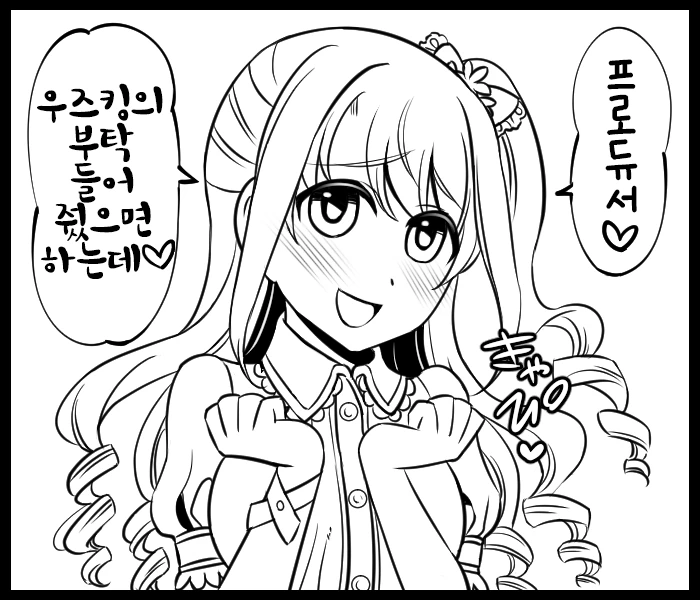 @) 아이돌 성격 역전 세계 Manga - 이미지 31
