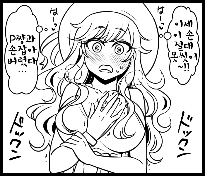 @) 아이돌 성격 역전 세계 Manga - 이미지 33