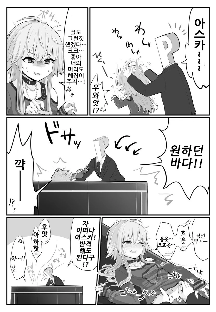 [@] 10년전 미코토랑 꽁냥꽁냥 만화