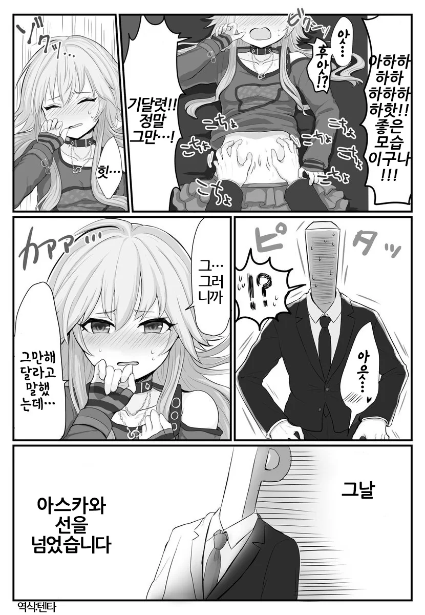 [@] 10년전 미코토랑 꽁냥꽁냥 만화 - 이미지 2