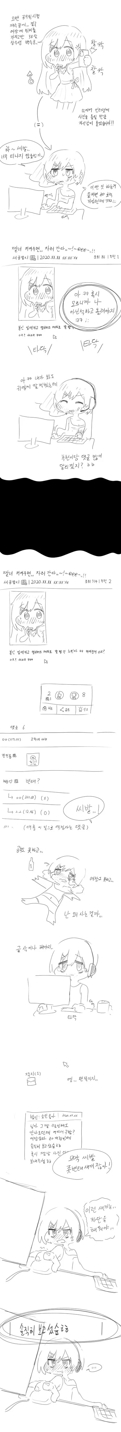 공시생 여장하는.manhwa