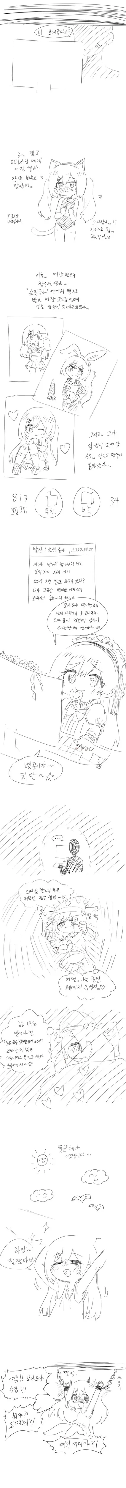 공시생 여장하는.manhwa - 이미지 2