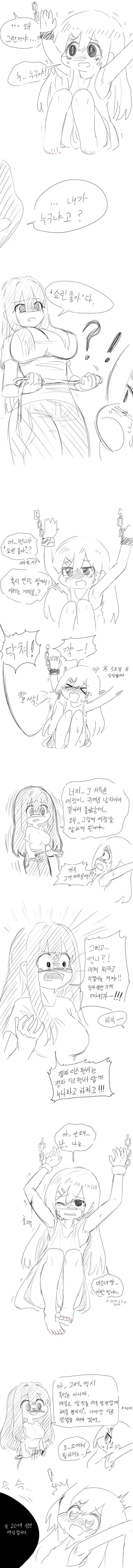 공시생 여장하는.manhwa - 이미지 3