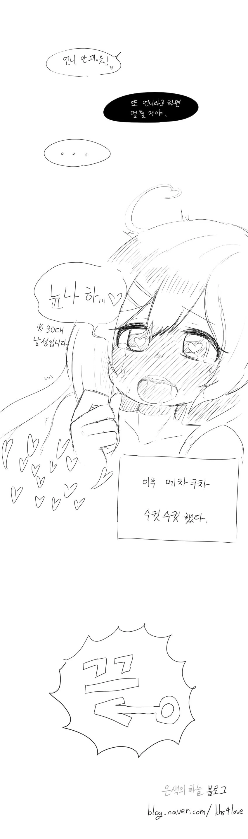 공시생 여장하는.manhwa - 이미지 4
