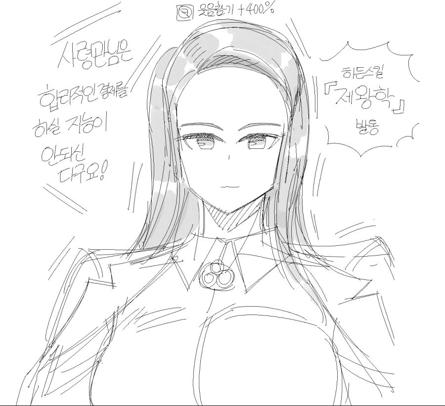 라오) 한컷 만화들 - 이미지 2