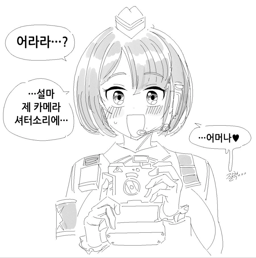 라오) 한컷 만화들 - 이미지 5