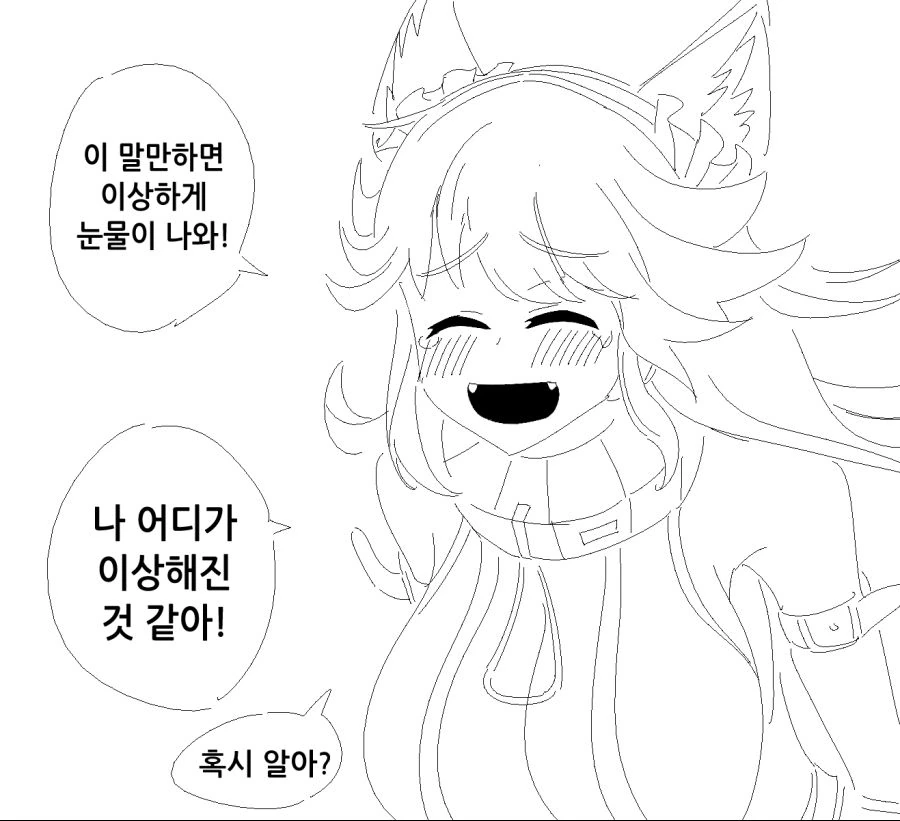 라오) 한컷 만화들 - 이미지 7