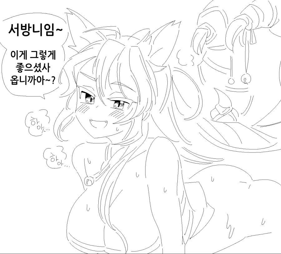 라오) 한컷 만화들 - 이미지 8