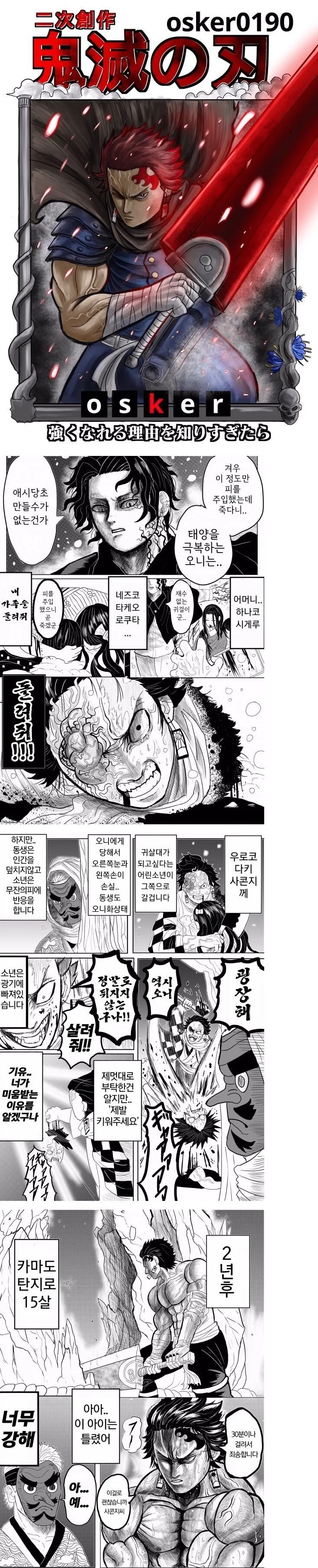 스압) 베르세르크의 칼날1~完.manga
