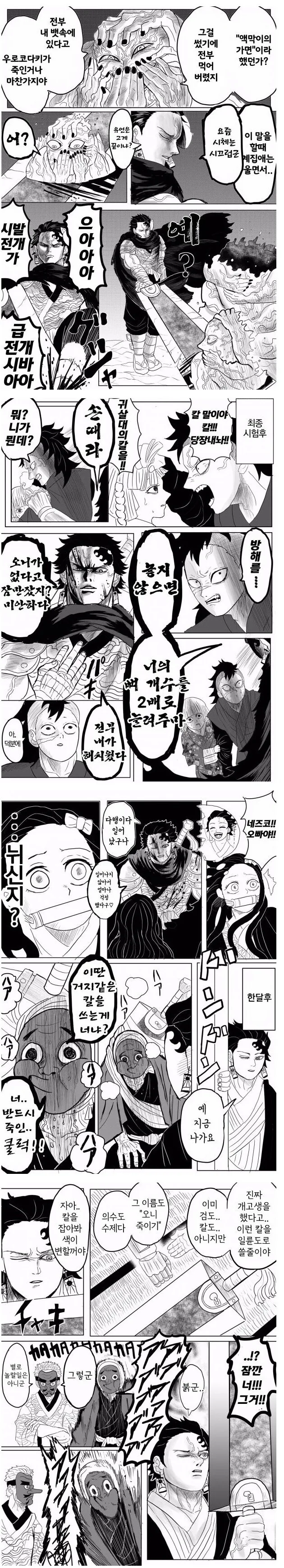 스압) 베르세르크의 칼날1~完.manga - 이미지 2