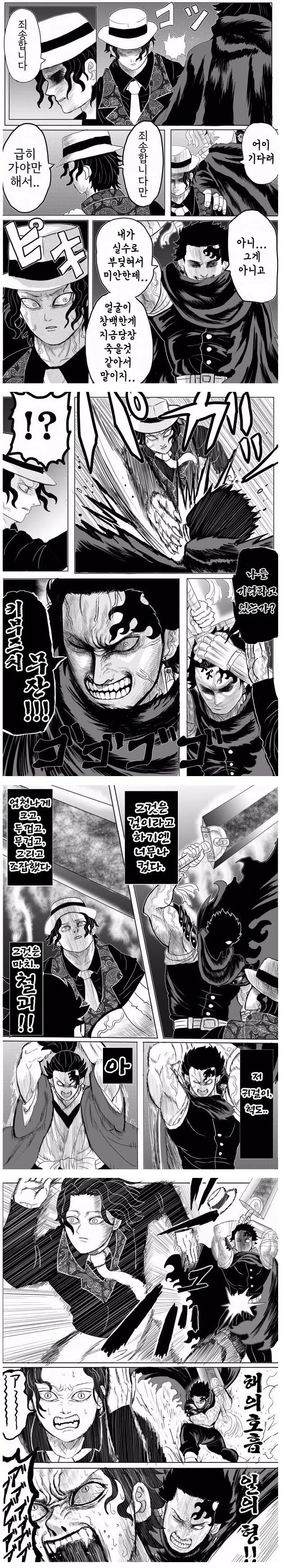 스압) 베르세르크의 칼날1~完.manga - 이미지 3