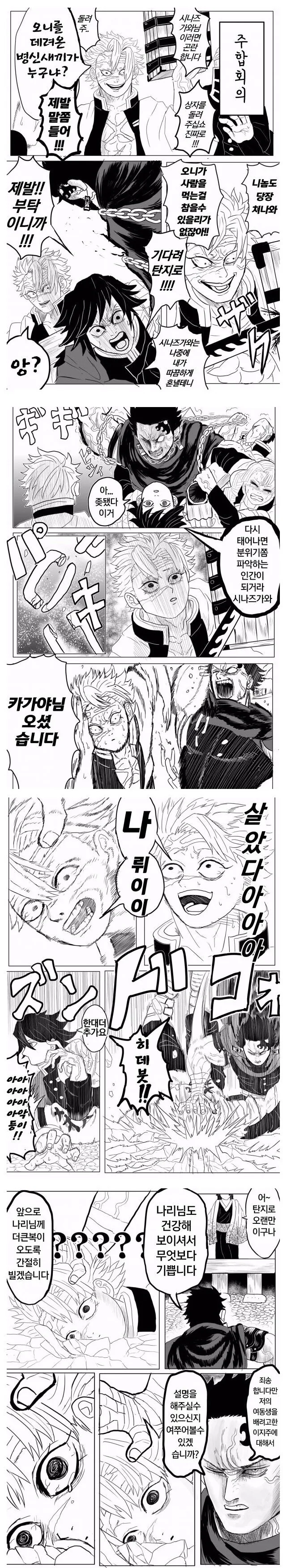 스압) 베르세르크의 칼날1~完.manga - 이미지 4