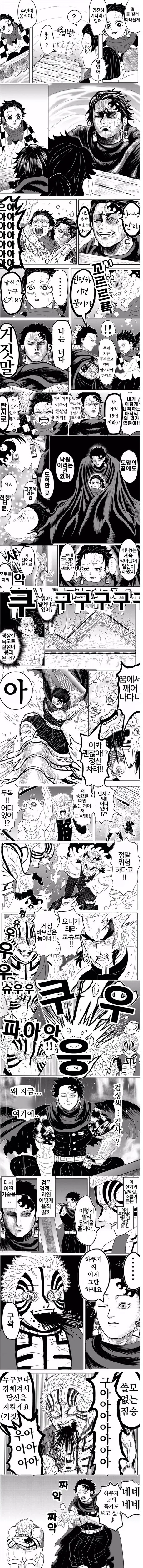 스압) 베르세르크의 칼날1~完.manga - 이미지 5