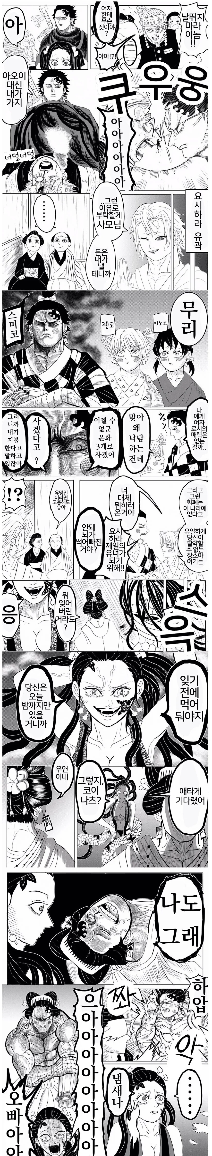스압) 베르세르크의 칼날1~完.manga - 이미지 6