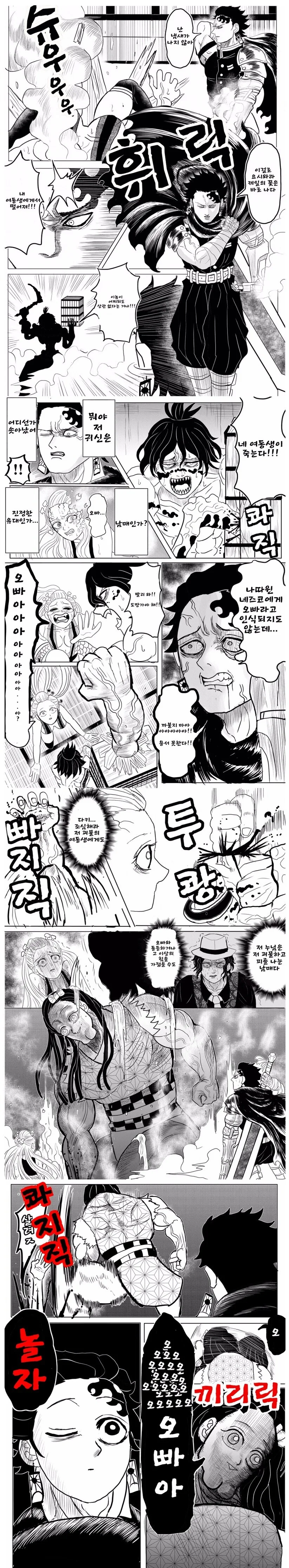 스압) 베르세르크의 칼날1~完.manga - 이미지 7