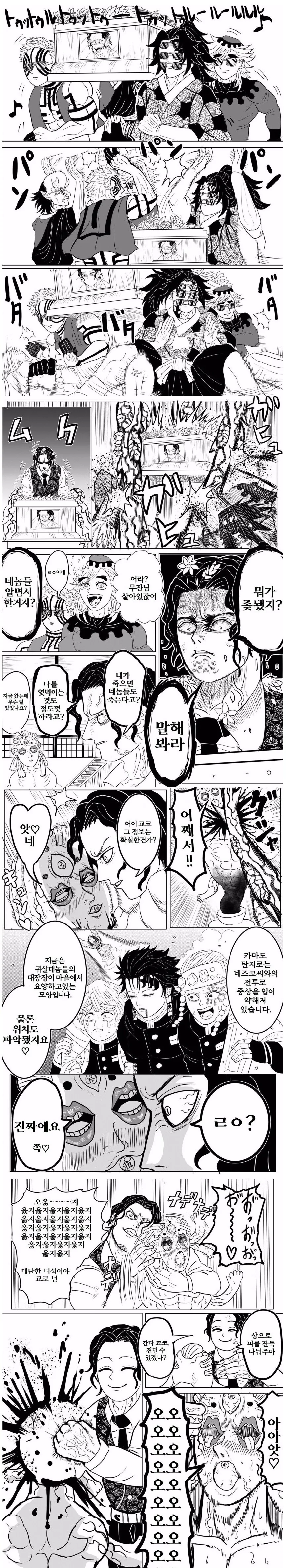 스압) 베르세르크의 칼날1~完.manga - 이미지 9