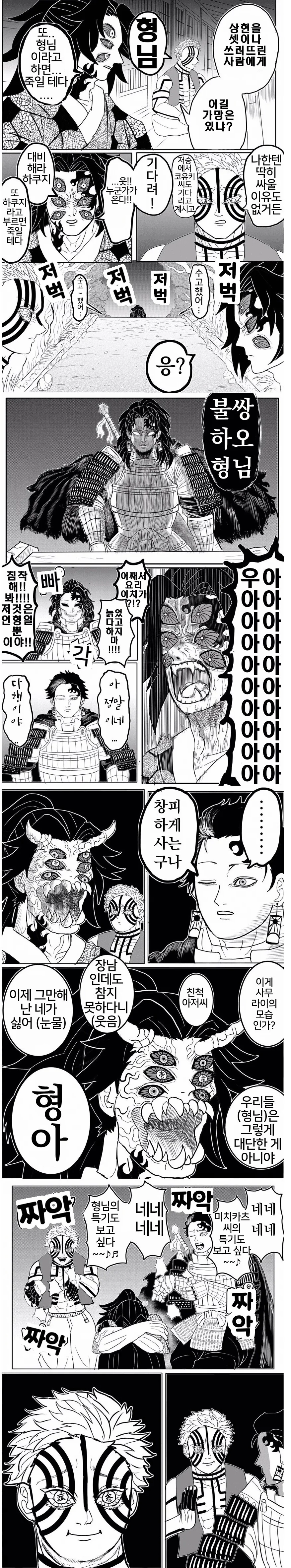 스압) 베르세르크의 칼날1~完.manga - 이미지 12