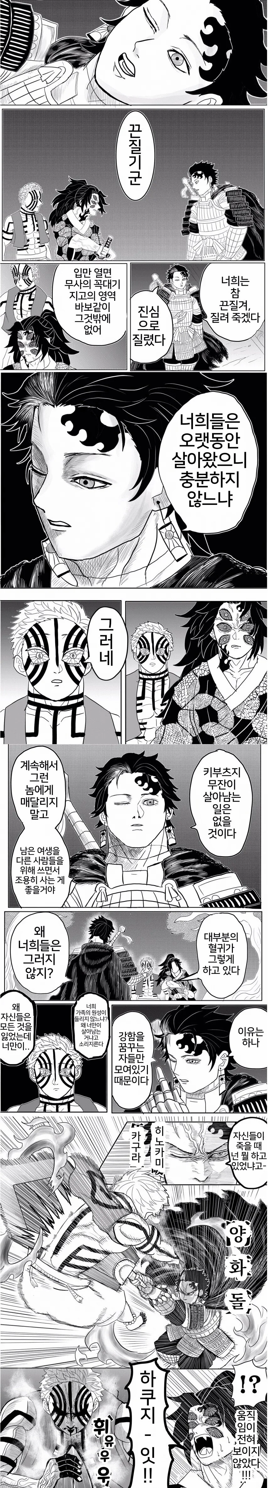 스압) 베르세르크의 칼날1~完.manga - 이미지 13