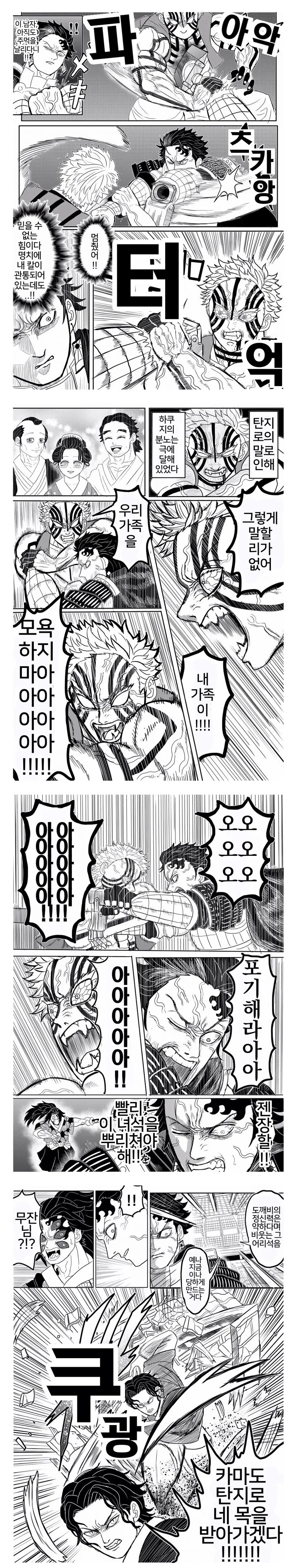 스압) 베르세르크의 칼날1~完.manga - 이미지 14