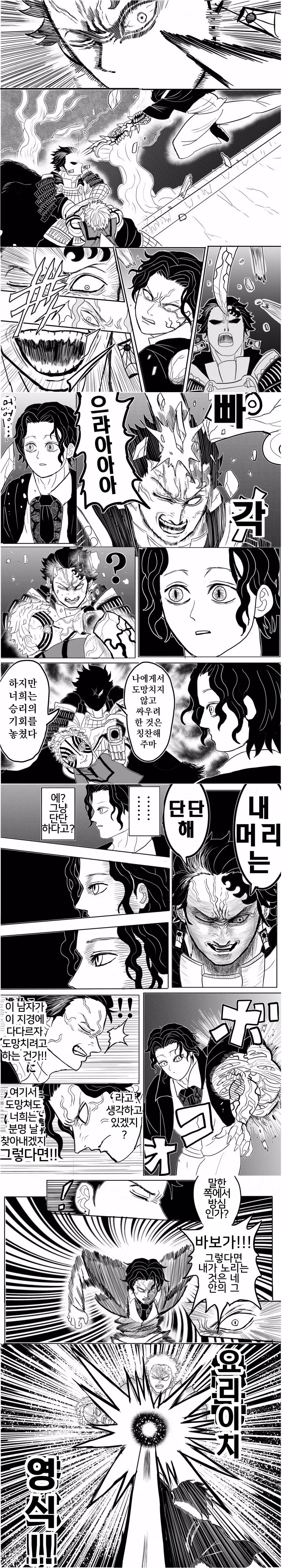 스압) 베르세르크의 칼날1~完.manga - 이미지 15