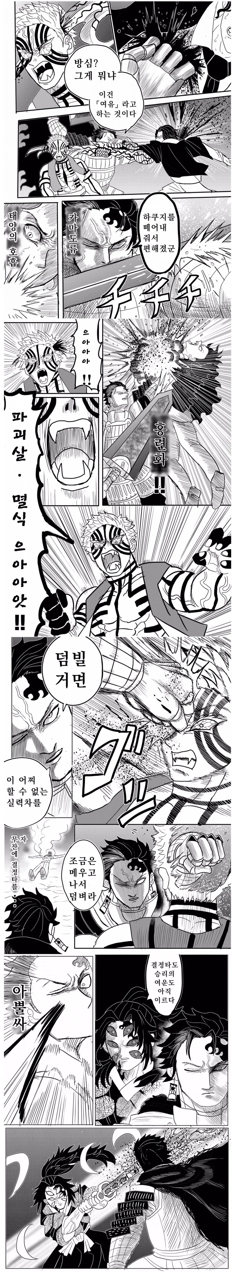 스압) 베르세르크의 칼날1~完.manga - 이미지 16