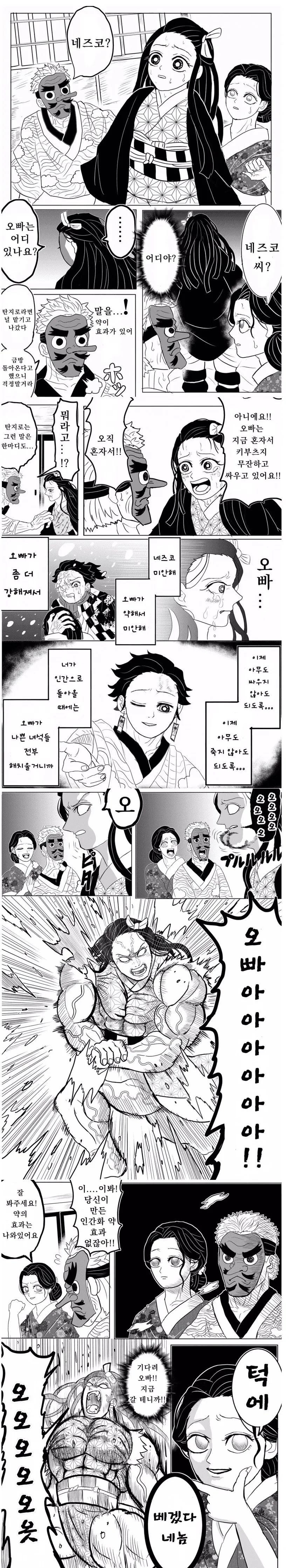 스압) 베르세르크의 칼날1~完.manga - 이미지 17