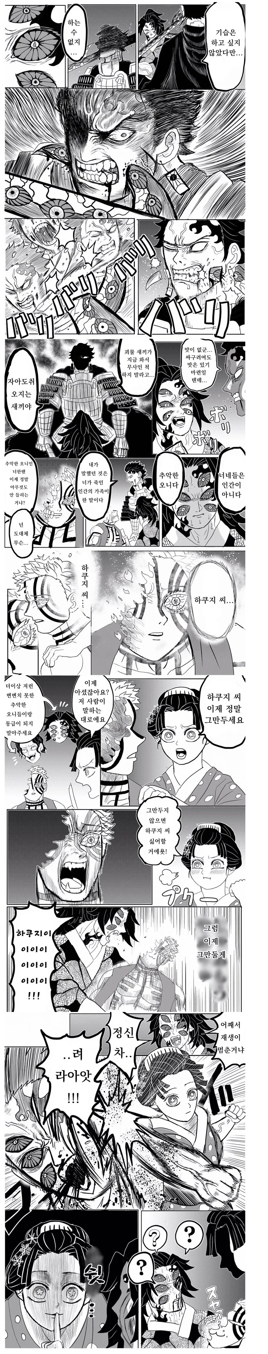스압) 베르세르크의 칼날1~完.manga - 이미지 18
