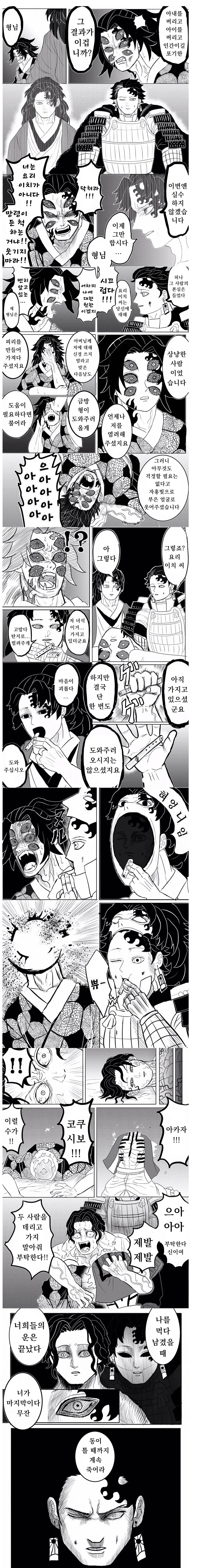 스압) 베르세르크의 칼날1~完.manga - 이미지 19