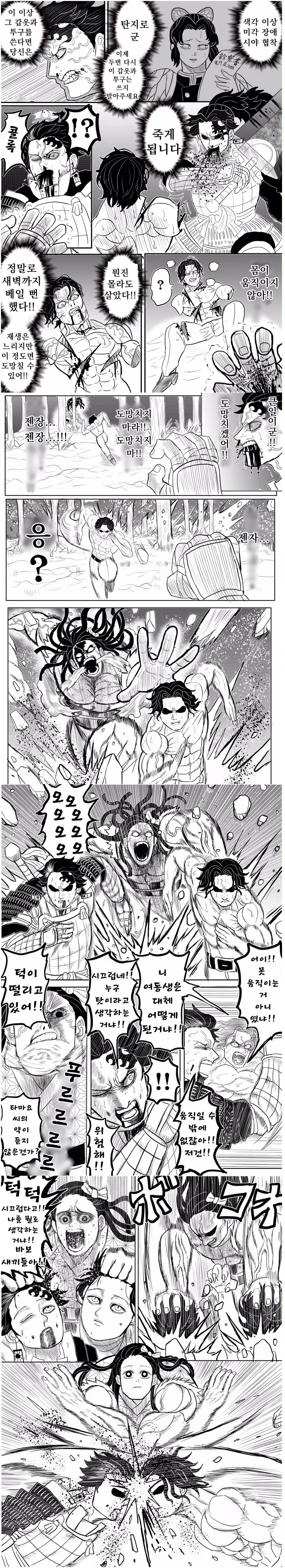 스압) 베르세르크의 칼날1~完.manga - 이미지 20