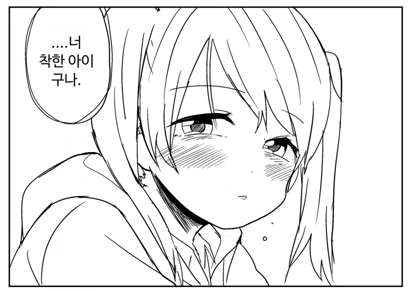 타이밍을 잘못맞춘 2차 창작 만화 - 이미지 2