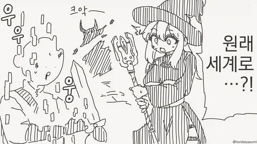 이세계 후피집 마녀.manga