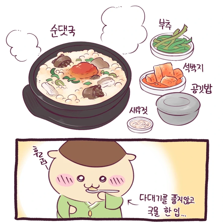 치이카와 먹방 만화 - 이미지 2
