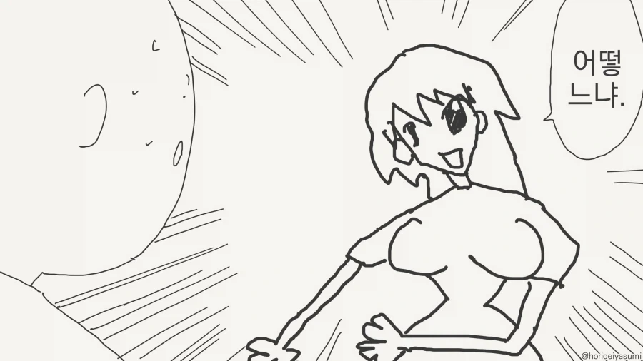 인간으로 변신하는manga - 이미지 3