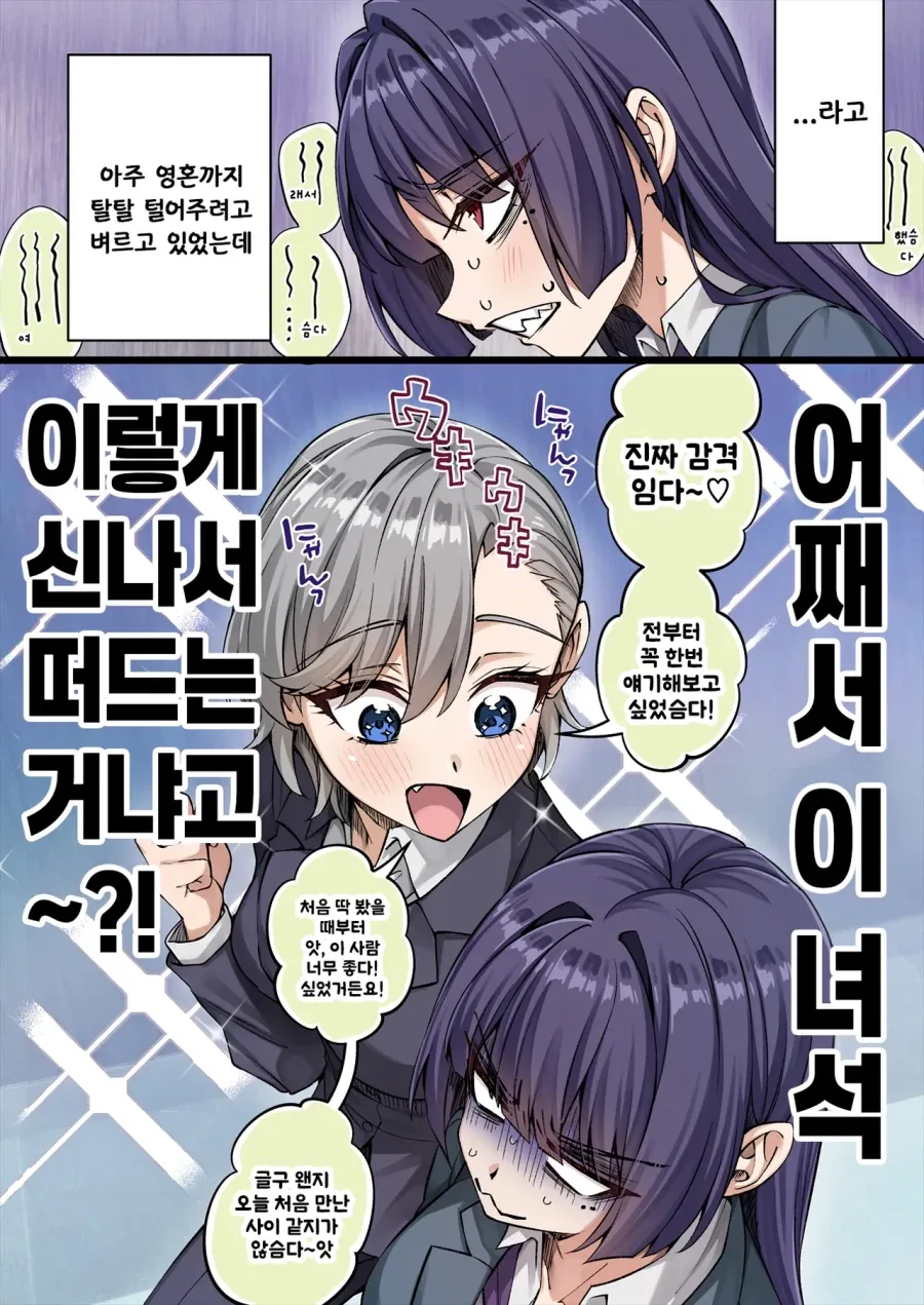 연적이 나와 친구가 되고 싶다는 눈치인 요괴 고양이.manhwa - 이미지 2