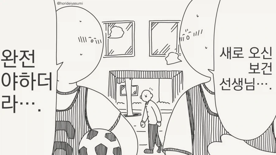 학교에 오락거리라곤 이런거밖에 없으니까.manhwa