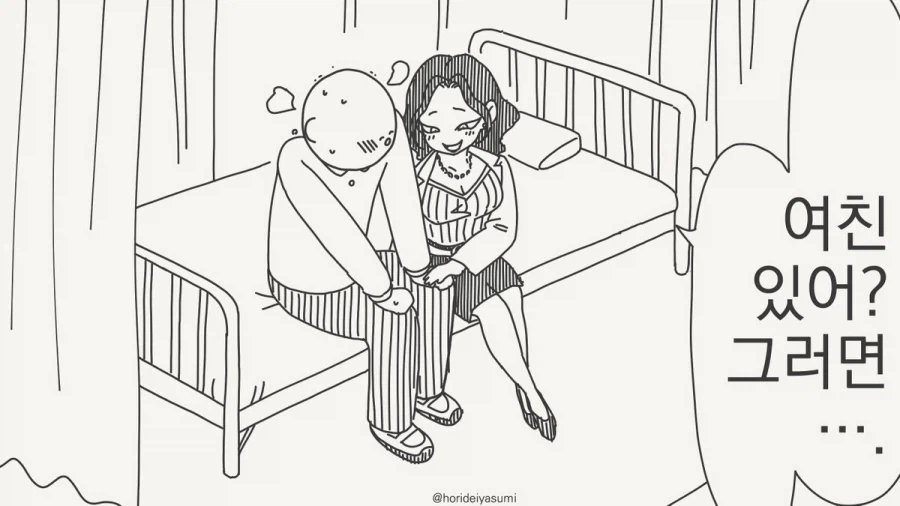 학교에 오락거리라곤 이런거밖에 없으니까.manhwa - 이미지 2