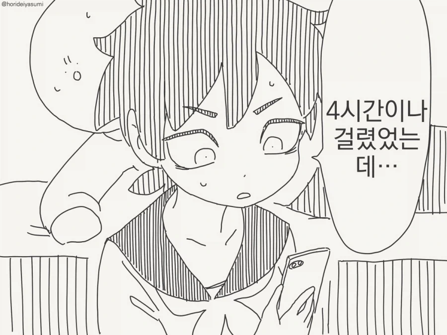 잠금 푸는데 4시간 걸렸다.manhwa - 이미지 3