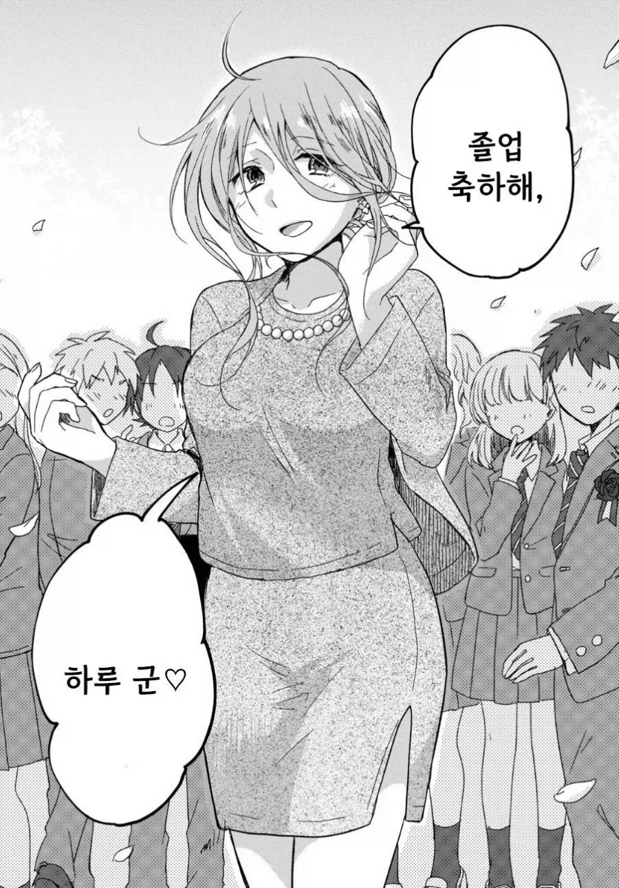 12년 동안 기다린 만화.manhwa - 이미지 6