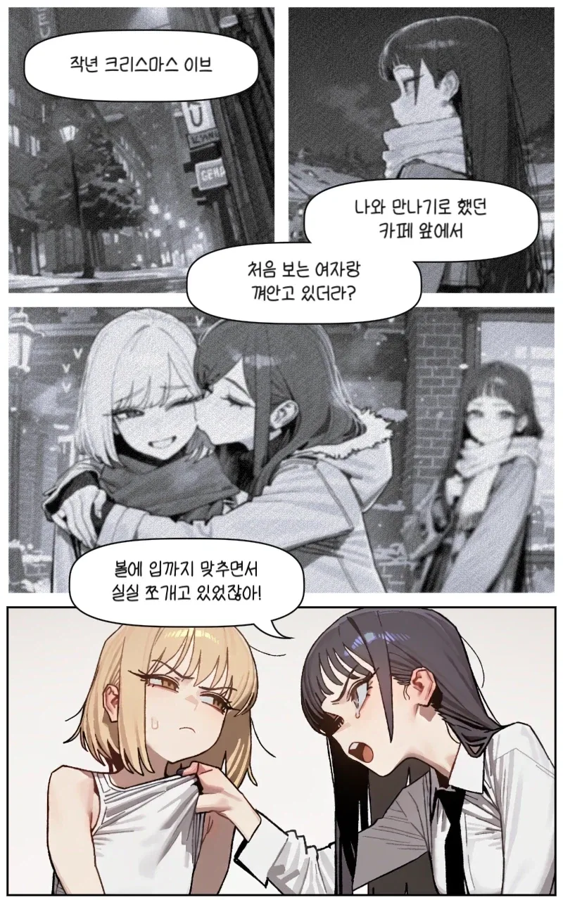 백합)바람핀 전여친과 ♥못방에 갇힌 만화 - 이미지 5