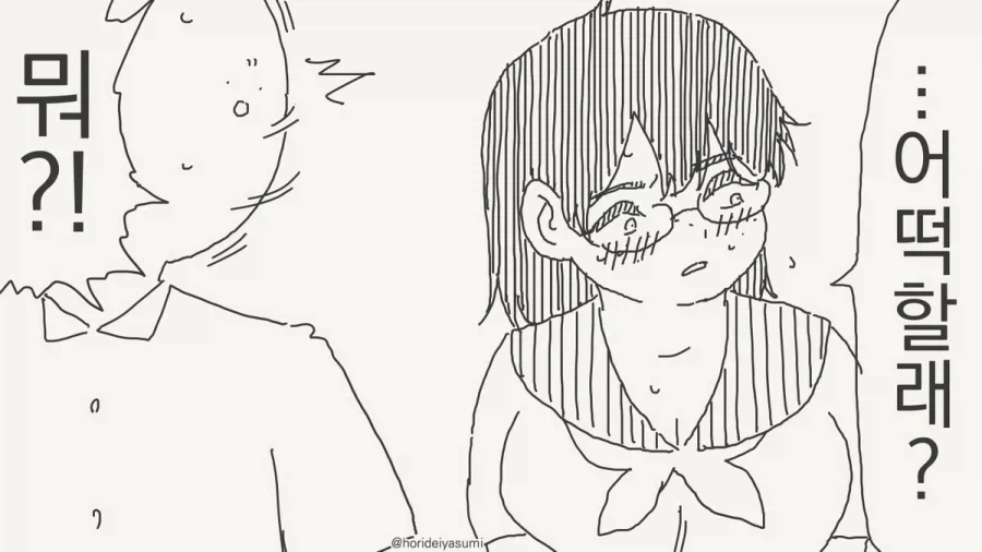 호리데이) ㅅㅅ하지 않을 거면 못들어가는 방.manhwa - 이미지 2