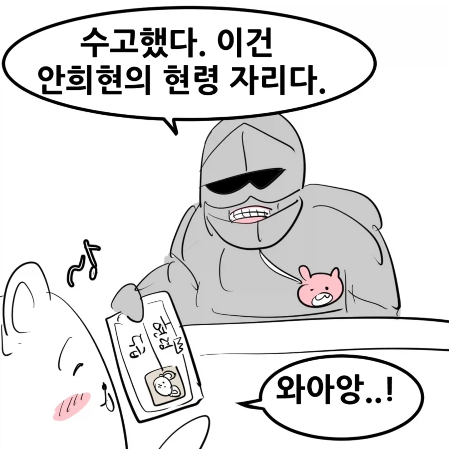 치이카와 삼국지 만화.manhwa - 이미지 4