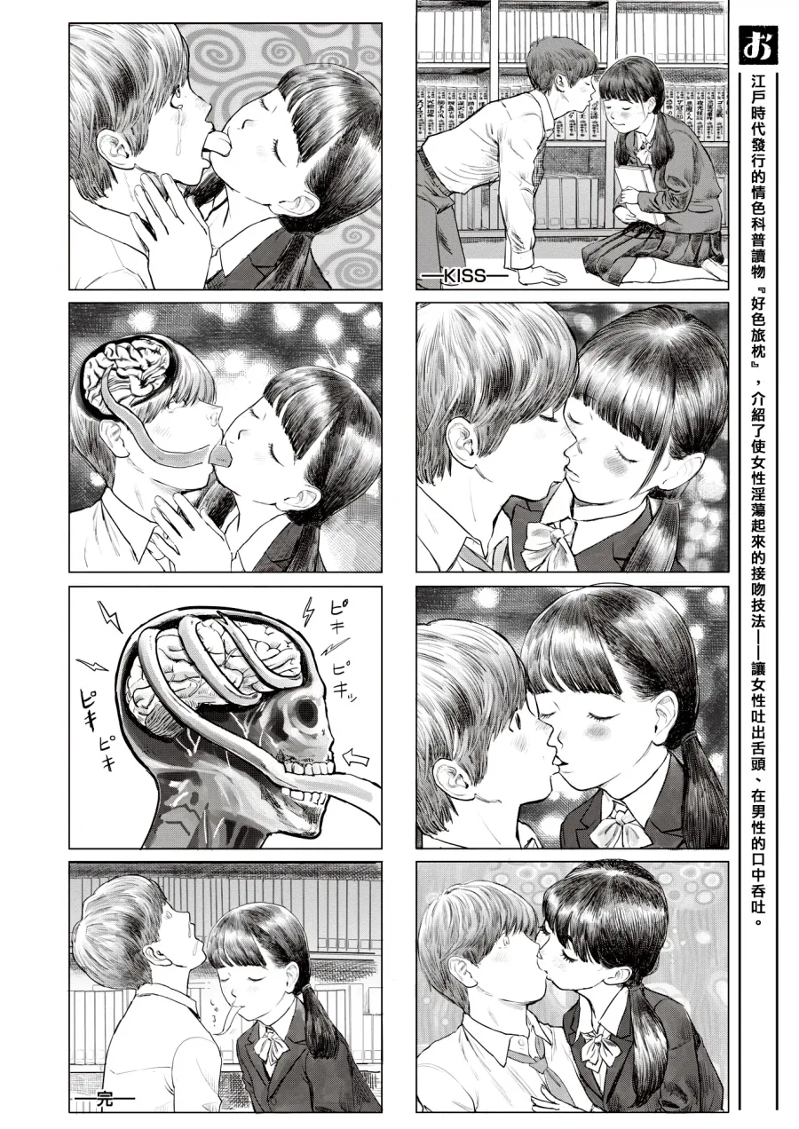 키스의 위험성.jpg