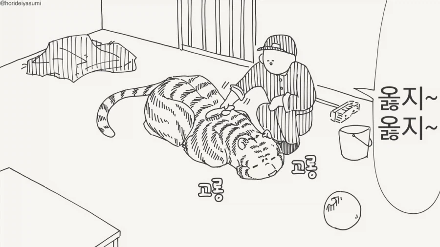 키우던 고양이가 사람이 되었다.manhwa